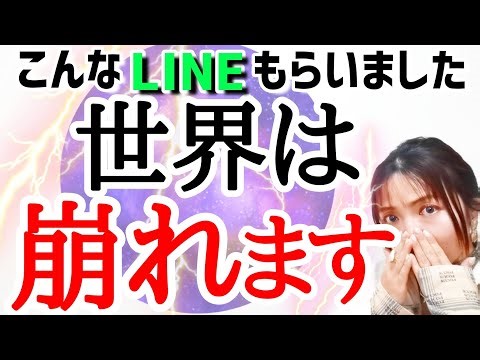 [Shocking Synchronicity‼️] To the messengers of light. A message: "A vision of collapse" 🔮👁 This ...