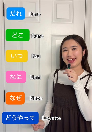 Let’s learn 5 W and 1 H question words in Japanese. 🔹Who:だれ(dare) 🔹Where:どこ(doko) 🔹When:いつ(Itsu) 🔹What: なに(nani) 🔹Why:なぜ(naze) 🔹How: どうやって(do yatte) Let’s make some sentences using those words. #onlinetutor #にほんご #japanese #にほんごのべんきょう #japaneseclass