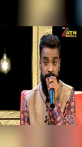 নোয়াখালীর ভাষায় রবীন্দ্রসঙ্গীত | ATN Bangla Program