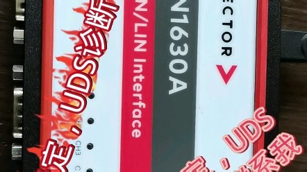 绝对高光时刻VN1630到货啦，支持CCP XCP标定 支持UDS诊断，汽车电子行业的高配CAN工具链， 春节期间开始上CANAPE CANOE，欢迎有需要开发