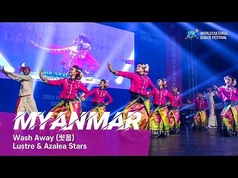 Myanmar | Wash Away (씻음) | Lustre & Azalea Stars [2024 World Cultural Dance Festival]