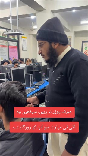 Search Engine Optimization (SEO) course in United College of technology in Rawalpindi islamabad join now #it #seo #cs #fyp