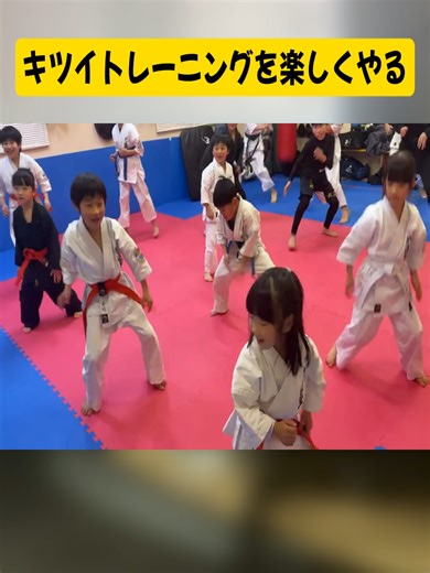 楽しくキツイトレーニング！