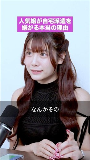 自宅派遣がイヤなまさかの理由とは？ #欲望のKPI #切り抜き #ポッドキャスト #ビジネス ポッドキャスト「るるたん・おさむの欲望のKPI」#20より