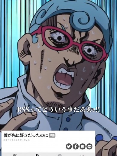 BSSってどういう事だああ──ｯ!!