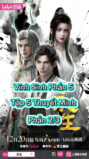 Vĩnh Sinh Phần 5 Tập 5 Thuyết Minh Phần 2/3 #vinhsinhphan5 #phimhay_5d #phimhay5dd
