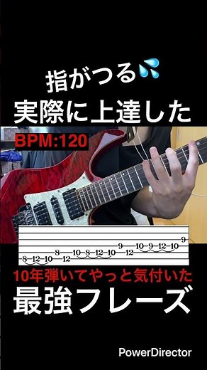 【指がつる💦】ギター速弾き初心者基礎練習 ギター歴10年がオススメ！実際に上達した最強フレーズ！【TAB付】#shorts