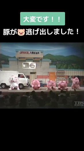 志村けんのだいじょうぶだぁスペシャル - ドリフ大爆笑