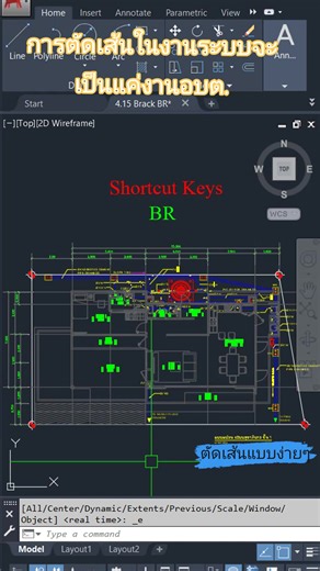 33K views · 701 reactions | AutoCAD พื้นฐาน การตัดเส้นในงานระบบจะเป็นแค่งาน อบต. #AutoCAD #ห้องเรียนออนไลน์ | ห้องเรียนเขียนแบบออนไลน์ | Facebook