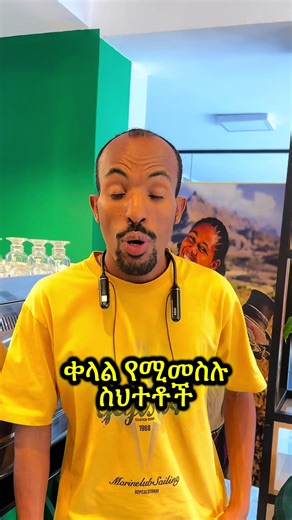ኮፊ ሾፖችን አደራጃለሁ ባዮ ላይ ባለው ስልክ ይደውሉ