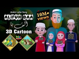 Alifun Baa - আলিফুন বা | Arabic 29 Letters Song । 3D song | Alifun ba gojol