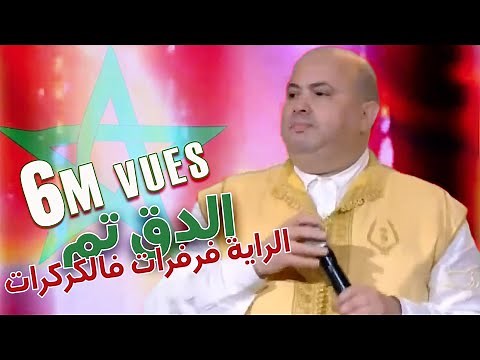 Hajib - Da9 Tam - Raya Farfrat (EXCLUSIVE) | (حجيب - الدق تم - رايا فرفرات فالكركارت (حصرياً