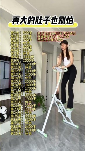 30-Day Home Stair Climber Workout Plan
