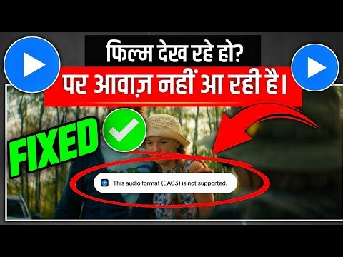 This Audio Format (EAC3) Is Not Supported Fix 2026 | MX Player Me Movie Ki Awaaz Nahi Aa Rahi FIXED