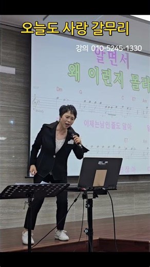 잊어야지 오늘도 사랑#갈무리 #나훈아 #박미현tv노래강사 #박미현노래교실