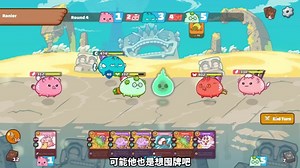 Axie Infinity PVP 实战心得！三条必胜诀窍！适用于Axie中低分段！（1）