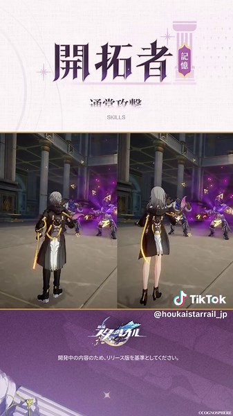 新しい運命に足を踏み入れる！