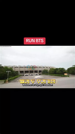 RUN BTS: 팬들과의 첫 쇼케이스 이야기