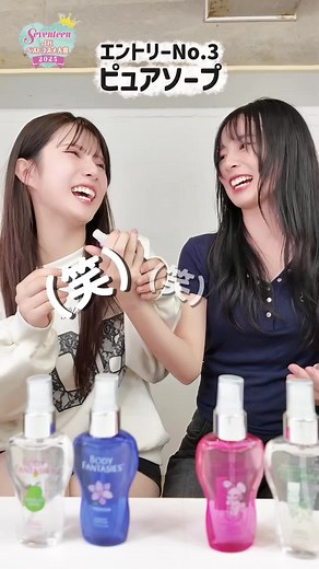 ボディファンタジーのおすすめ香り