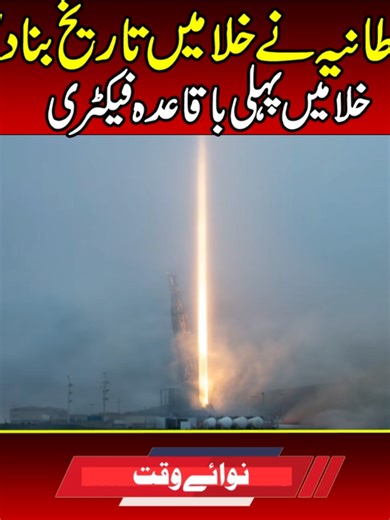 Bartania Launches Innovative Space Factory