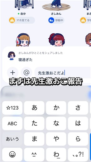 友達一緒に使ってみてね〜🏫 #Piik #ピーク #学校 #日常