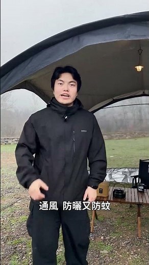 【2026 露營天幕推薦】山趣二代穹頂天幕實測：防曬防水大空間，高CP值首選！#寒流#旅行 #山趣 #Shinetrip #穹頂 #天幕 #帳篷 #露營 #野營 #穹頂天幕