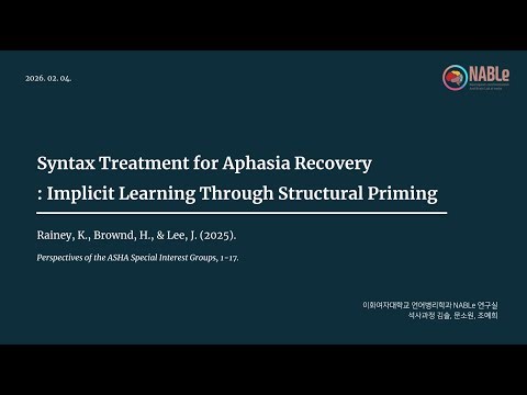 [Paper Review] Syntax Treatment for Aphasia Recovery: Implicit Learning Through Structural Priming