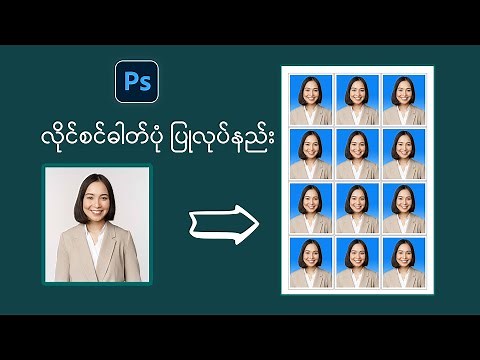 How to Create Passport/ License ID photo with Photoshop