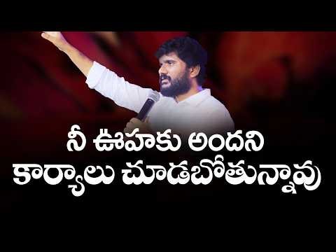 🛑 నీ ఊహకు అందని కార్యాలు చూడబోతున్నావు | 03.03.2026 | Evening Family Devotion | Amma Teja Ministries