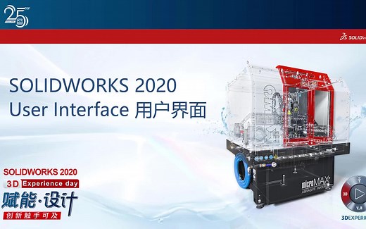 SOLIDWORKS 2020教程-全套视频持续更新！