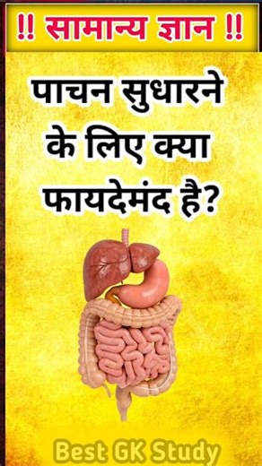 Top 20 GK Question 🔥💯|| GK Question ✍️|| GK Question and Answer | part - 10 #gkshorts #gkfacts #gk
