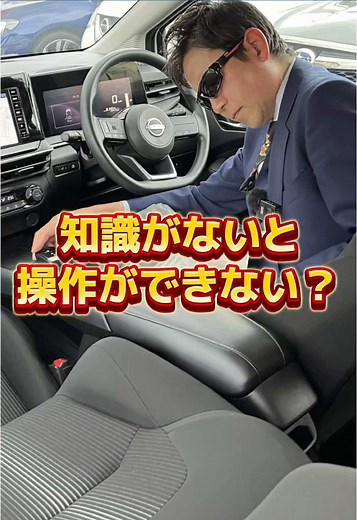 電制シフトの基本知識と操作法