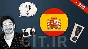 Spanish: The Most Useful Phrases  300