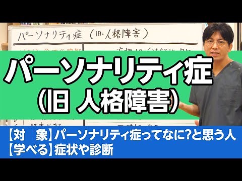 Explaining personality disorders (formerly known as personality disorders) #personalitydisorders ...