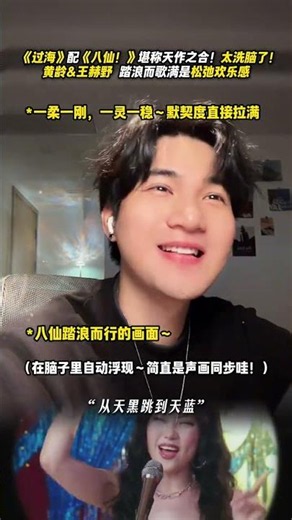 7 月 18 號《八仙！》上映！一起沉浸式感受這份踏浪而行的快樂，解壓效果絕對拉滿！#電影八仙#黃齡