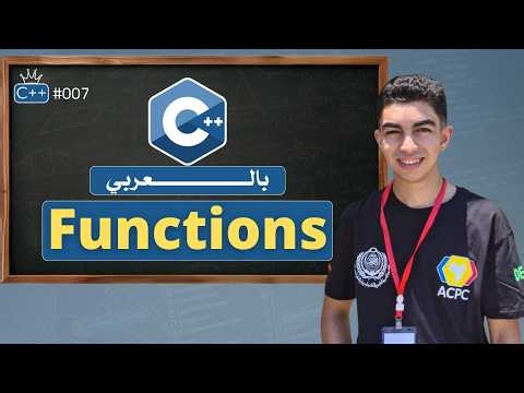 Level 0 | #07 | Functions (From Zero to Practice) | C++ Problem Solving