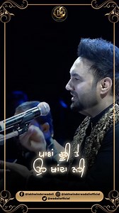 Shayari: Profound #poetry by Shiv Kumar Batalvi Ji, known as Birhon Da Sultan. Keep Following, Keep Supporting #LakhwinderWadali #shayari #pixilarstudios #poetry #ShivKumarBatalvi #BirhonDaSultan #kavita #punjabi #punjabisongs #shiv #show #sultan #bollywood #instagram #artist #music #sufi #enjoy #qawwali #song #WadaliLive #WadaliBrothers #latest #mumbai #reels #viral #trending | Lakhwinder Wadali