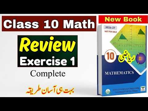 Class 10th Math New Book Unit 1 Review Exercise 1 Complete (Question 1 to 10)