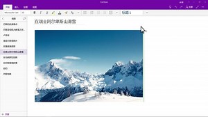 6.1 与他人共享笔记 - 【OneNote系列教程】