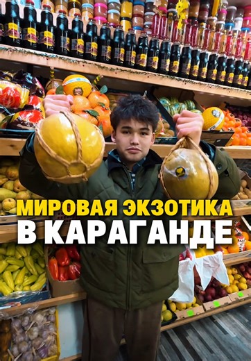 В 2 Гисе : «Овощной Маркет» #караганда