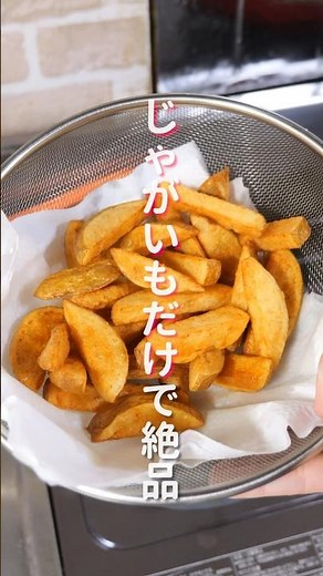 [Surprisingly Delicious with Just Potatoes!] Simple, Easy, and Exceptional! How to Make "Spicy Fr...
