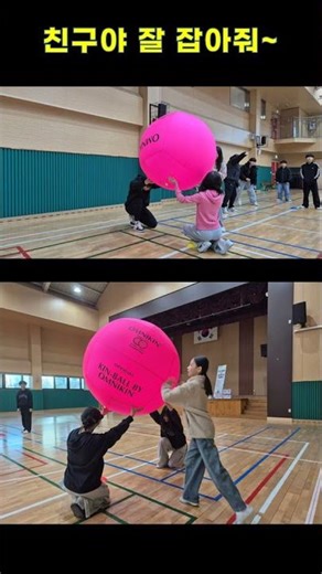 동탄 능동초등학교 킨볼 시뮬레이션