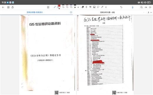 空间分析大题2（学校选址-市区择房-淹没损失分析-道路拓宽分析-基于栅格数据选址-城市变化）