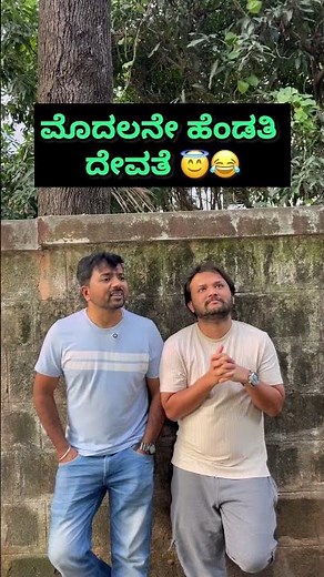 Kannada comedy shorts #comedyshorts #funny #dboss #kannadacomedy da