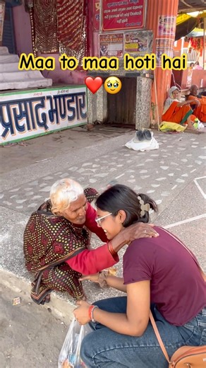 Maa to maa hoti hai ❤️🥺 #maa #love #viral Maa ka pyar Emotion#mother@helping_girl_samriddhi