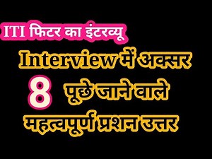 ITI Fitter Trade Interview Questions