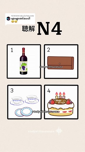 Japanese Language Listening Practice for JLPT N4 Exam