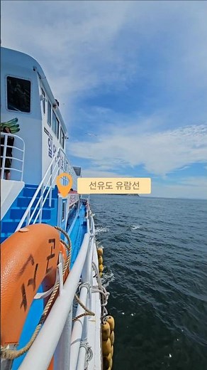 군산여행 선유도유람선 왜 타는지 알아버림