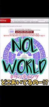Start!! Desperate Ticketing (NOLWORLD)