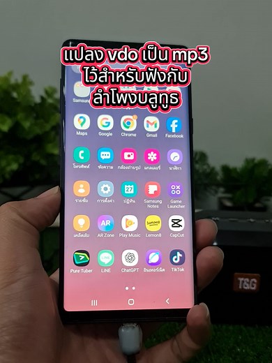 วิธีแปลงไฟล์ VDO เป็น MP3 สำหรับฟังเพลง